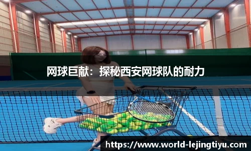 乐竞体育官方网站